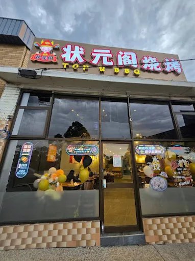 TOP U BBQ storefront on Canterbury Rd, Vermont